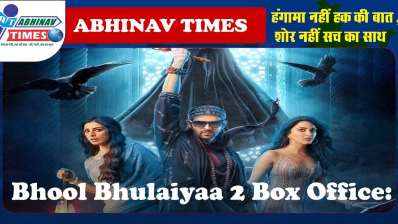 Bhool Bhulaiyaa 2 Box Office: 200 करोड़ की ओर बढ़ रही है कार्तिक आर्यन की फिल्म ‘भूल भूलैया 2’