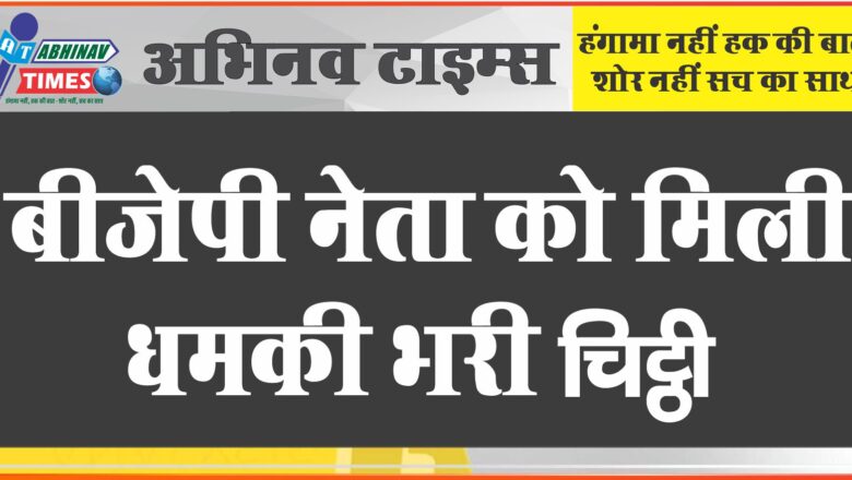 कर्नाटक में बीजेपी नेता ईश्वरप्पा को मिली धमकी भरी चिट्ठी, लिखा- जुबान काट देंगे