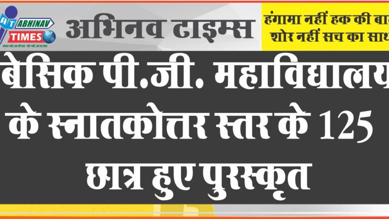 परिश्रम और एकाग्रता को बेहतर करने हेतु छात्र को प्रेरित करते हैं पुरस्कार: डॉ. हर्ष