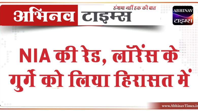 जोधपुर में NIA की रेड:लॉरेंस के गुर्गे को लिया हिरासत में, हथियार के साथ फोटो मिले