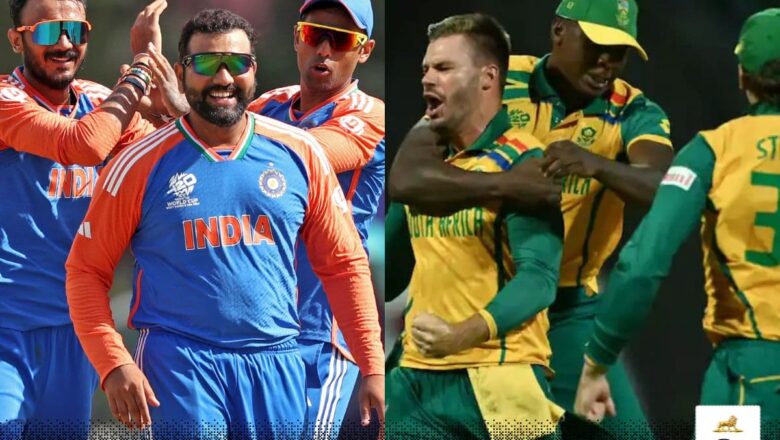 IND vs SA Final: अगर बारिश से धुल गया T20 World Cup 2024 का फाइनल, तो किस टीम को मिलेगी ट्रॉफी