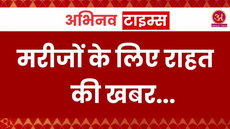 राजस्थान के मरीजों के लिए राहत की खबर, सरकारी अस्पतालों की इमरजेंसी में आंदोलनरत रेजिडेंट्स की सेवाएं शुरू